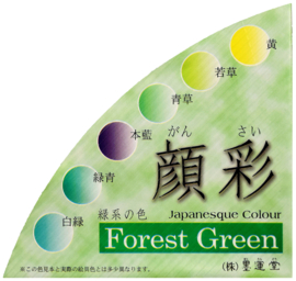 Boku-Undo Watercolors in Ceramic Flower Dish – 6 Color Forest Green Set – Gansai Umezakura # 15583