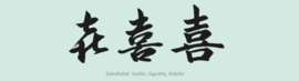 Shodo Japanse Kalligrafie waar je Zen van wordt