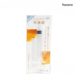 Sailor Hocoro Brush / Nib Onderhoudskit