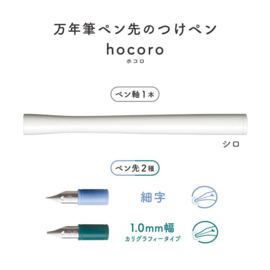 Sailor Hocoro  Dip Nib Calligraphy White Fountain  Pen Duo Set  2 Nibs: Fine and 1.0mm