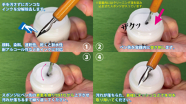 Tachikawa Ink Remover