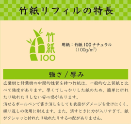 Navulling / Aanvulling  Ongedateerde Maandplanner A5 Japans Bamboo 100g/m² Papier voor 6-Rings Succes, Filofax Clipbook of Kalpa Organizers