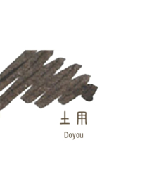 Sailor Shikiori Izayoi-no-Yume Ink - Doyou (Midsummer Brown ) - 8 Cartridges