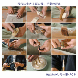 AKASHIYA Japanse Aogaki Calligraphy mixed Writing Brush # 200218