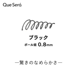 SAILOR Que Será Gel Ballpoint 0.8mm Pen Uitwisbare Zwarte Inkt