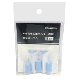 TOHKIN – Vervangingsgummen voor Haikara Potloodverlengers  – Set van 5 # HEK-5B
