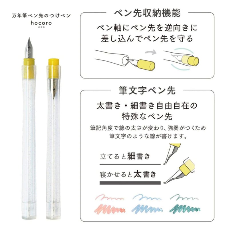 Tachikawa Ink Remover