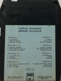 George Dalaras - Γιώργος Νταλάρας ‎– Ο Μέτοικος - Minos 8XMS 3030