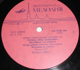 Led Zeppelin – Stairway To Heaven (1989) (RUSSIA)