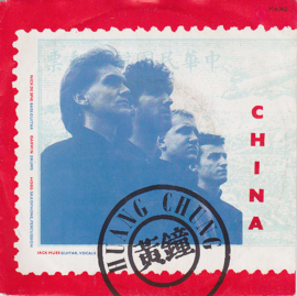 Huang Chung (Wang Chung) – China (1982) (NEW WAVE)