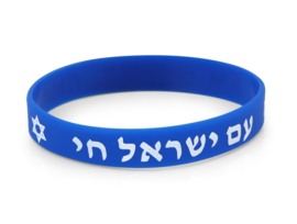 "Am Israel Chai" Blauwe Armband
