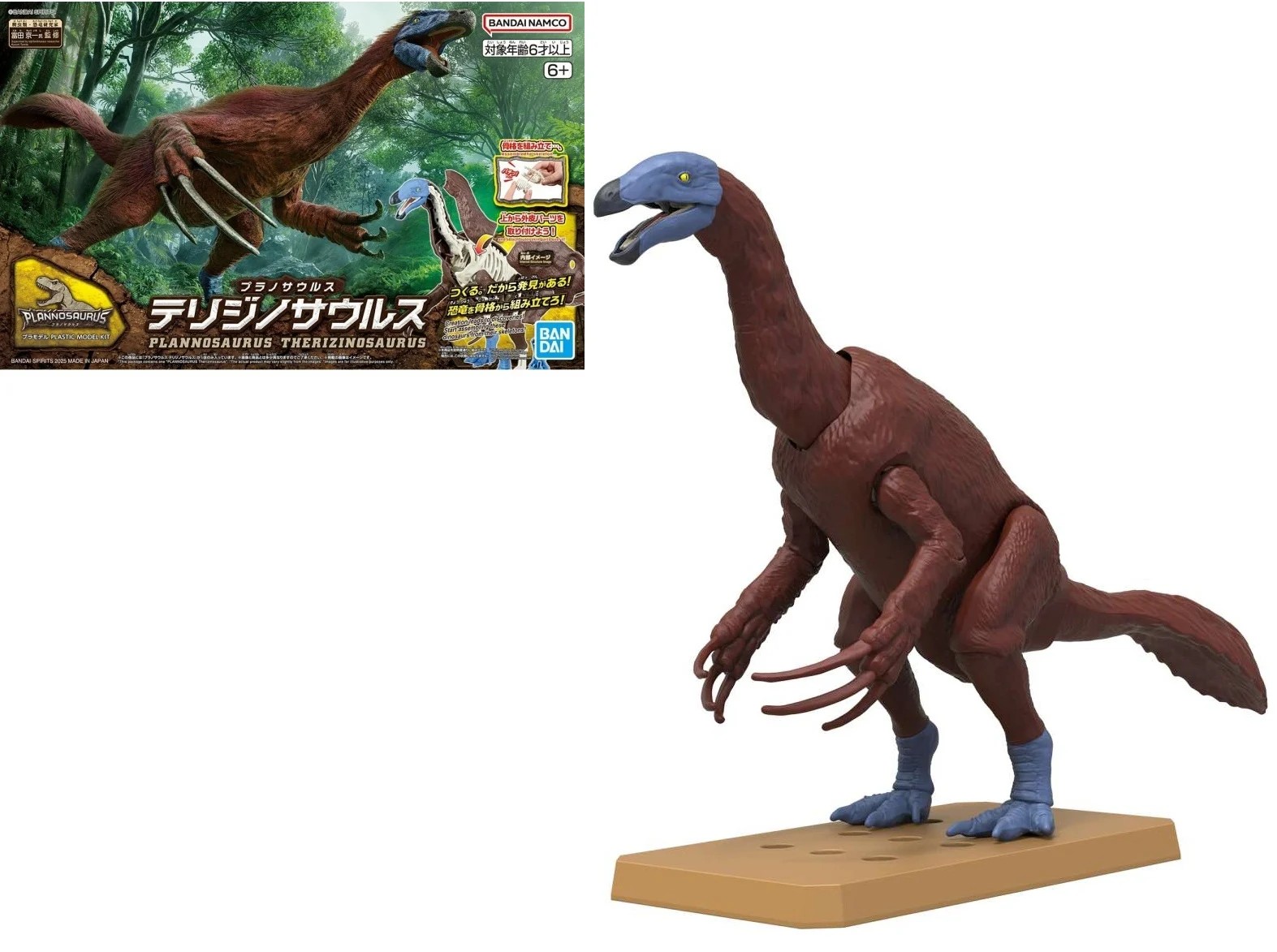 PLANNOSAURUS - Therizinosaurus - Model Kit