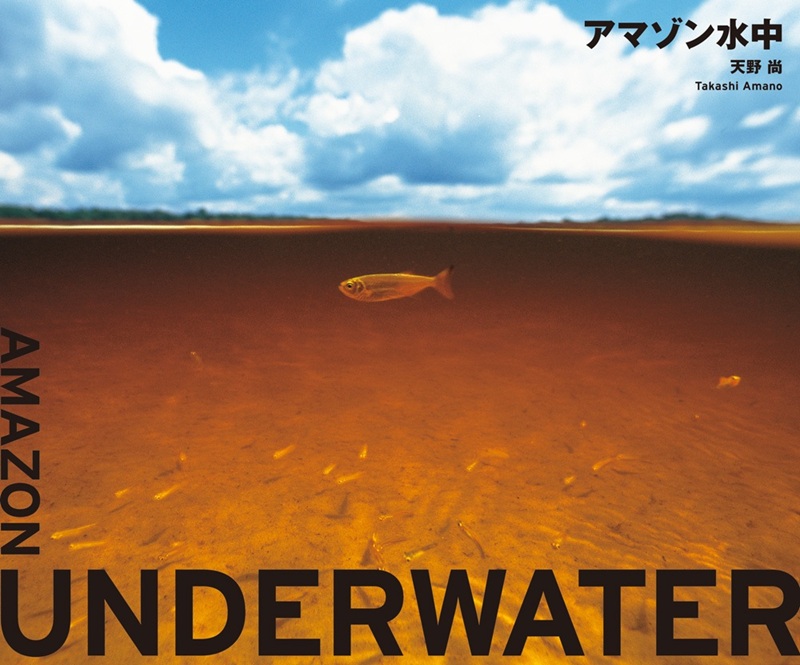 ADA Amazon Underwater (Photo Book)