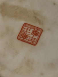 Schitterende jaren 50 Chinese vaas