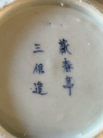 Antieke Chinese blauw witte Kalebas vaas