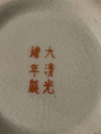 Chinese Handbeschilderde 100 vlinders vaasje