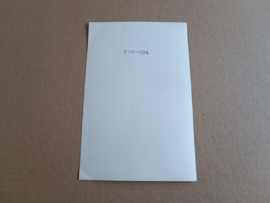 Photo: DAF 600/ Variomatic (1959) 18x12