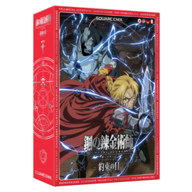 Full Metal Alchemist: Brotherhood - The Promised Day Board Game