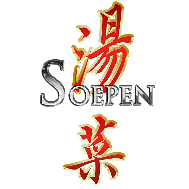 Royal san kong reserveren Restaurants Restaurant in Amstelveen Chinees Chinese