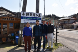 Japanse Kweker Ikarashi Ozumi