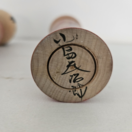 Kokeshi | vintage