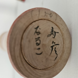 Kokeshi | vintage