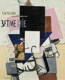 Malevich, Compositie met de Mona Lisa