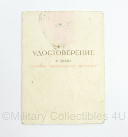 Russische USSR oorkonde - 11 x 8 cm -  origineel