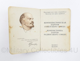 USSR Russisch leger lidmaatschapsboekje KPSS  CPSU 1974 - goede staat - 10,5 x 7 cm -  origineel