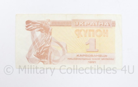 Oekraïens briefgeld 1 Karbovantsiv - valuta Karbovanets  - 1991 - origineel