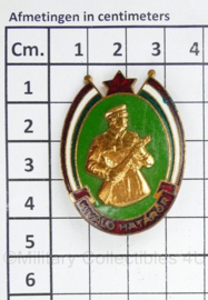 Hongaarse Uitstekende Grenspatrouille Insigne - Kivalo Hatator - 4,5 x 3,5 cm -  origineel