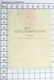 Russische USSR oorkonde - 11 x 8 cm -  origineel