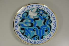 Bord The Plate of Peace - 30th anniversary of the State of Israel