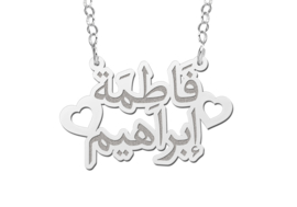 Names4ever Dubbele Arabische Naam Ketting van Zilver van Names4ever