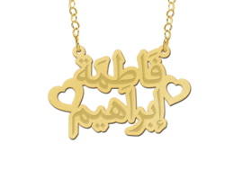 Names4ever Arabische Naamketting met Twee Namen van Verguld Zilver