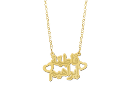 Names4ever Arabische Naamketting met Twee Namen van Goud van Names4ever