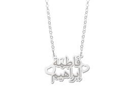 Names4ever Dubbele Arabische Naam Ketting van Zilver van Names4ever