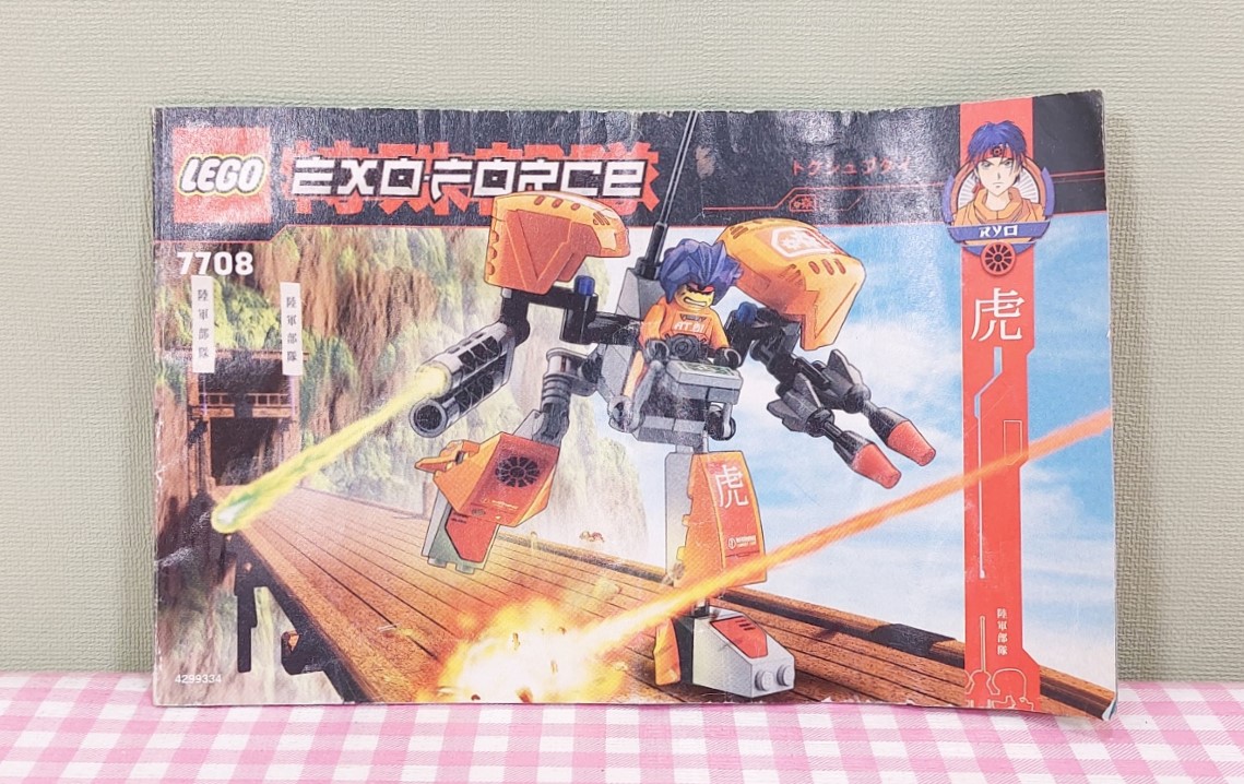 Lego 7708 set - Exoforce Robot, minifiguur & handleiding - 2006