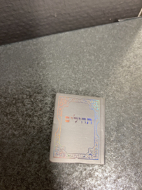 Hebreeuws, mini gebed boek, Boek der Psalmen 4 x 3,5 cm