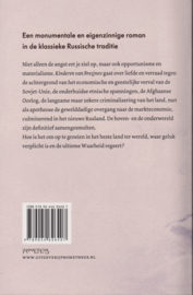 Kinderen van Brezjnev, Sana Valiulina