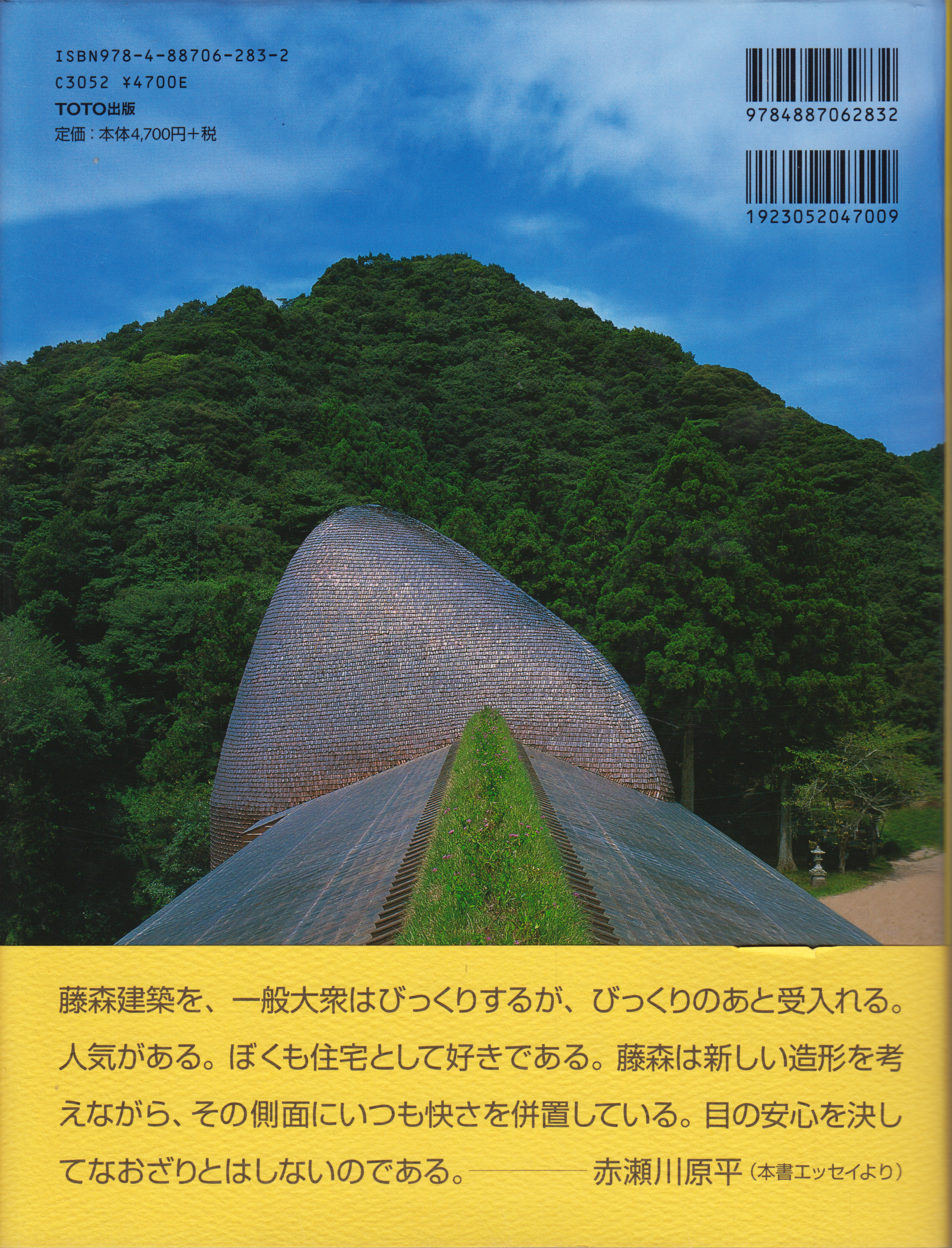 Fujimori Terunobu