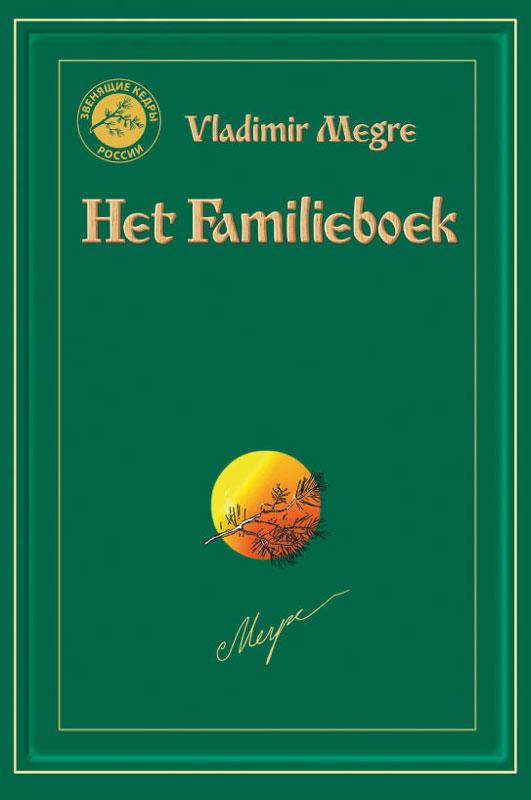 Het Familieboek - Vladimir Megre - deel 6
