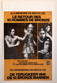 return of the eighteen bronzemen bruce lee style kung fu cult film movie poster 1976