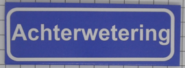 Koelkastmagneet plaatsnaambord Achterwetering