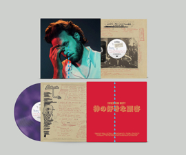 Father John Misty God’s Favorite Customer LP - Purple Vinyl-