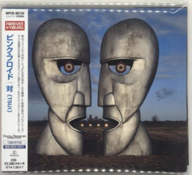 Pink Floyd Division Bell Japan CD