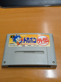 Dokapon Ikari no Tetsuken  SHVC-AGNJ-JPN