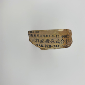 Slijpsteen Collectors Item Nakayama