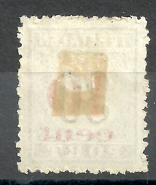 Suriname P 15 Hulpuitgifte 1886 Type III Ongebruikt (3)