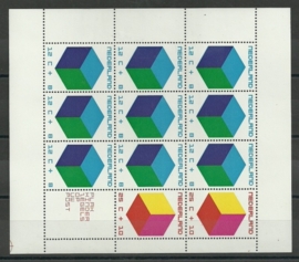 Complete Jaargang 1970 Postfris (Met kindblok)